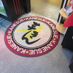 松風庵 かねすえ - 