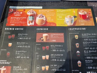 スターバックスコーヒー - 