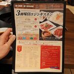 ライラック - 3種味付けジンギスカンメニュー（2021/12）