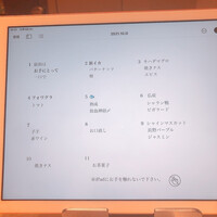アルゴリズム - 