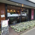 Jounetsu Udon Sanshuu - ２０２１年１２月２８日訪問