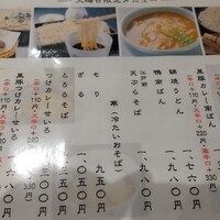 日本橋 やぶ久 - 