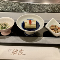 鉄板焼 銀杏 - 