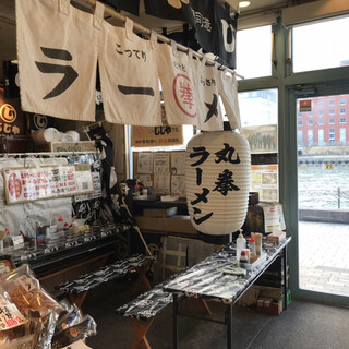 丸拳ラーメン_2