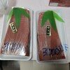 浜屋食品