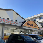 くいしんぼ如月 - 