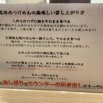 つけめん金龍 - 