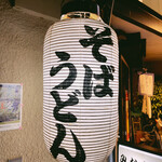 Minamoto - 