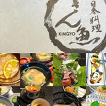 Nihon Ryouri Kingyo - 