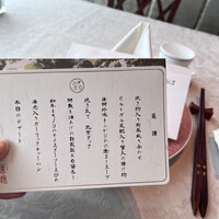 中国飯店 麗穂 - 