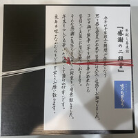 味のなかむら - 