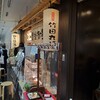 竹田丸福 アミュプラザおおいた店