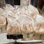 グラーノグラーノ 所沢店 - 極生食パン