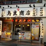 鳥良商店 - 店舗外観