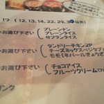 タージマハル - セットメニュー