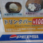 味奈登庵 - １日に何回も利用出来ます。