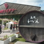 ギャラリー ガレリア 売店 - 島根ワイナリーにぎわってました