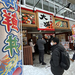 Sapporo nijou ichiba ooiso - 