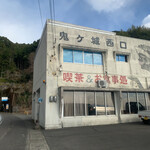 西口 - 