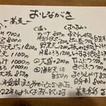 蕎麦食彩 さいとう - 