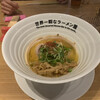 世界一暇なラーメン屋