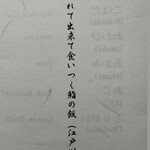 すきやばし 次郎 - 