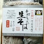 奈良屋 - 楽天大感謝祭を利用して購入！1食あたりの値段は高価ですが価値は有ります！