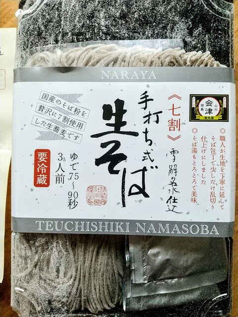 奈良屋 - 会津田島（そば）の写真