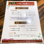 とんかつ勝烈亭 - 