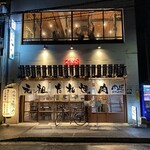 広島ホルモン・冷麺・元祖たれ焼肉 肉匣 - 外観