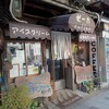 ゼー六 本町店