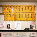 巣鴨ときわ食堂 - 【2021年12月】店内のメニュー表①。