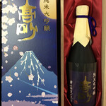 富士高砂酒造 - 