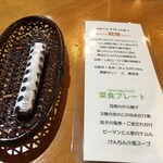 繭蔵 - "令和３年９月のお献立繭膳菜食プレート"