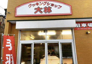 Kukkingu Shoppu Oobayashi - 