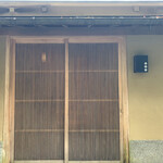 星のや京都 - ここがお部屋