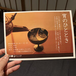 星のや京都 - 夜はお部屋までサービスでお酒が！