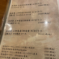 東京肉しゃぶ家 - 