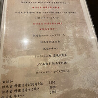 東京肉しゃぶ家 - 