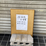 ボニート・ボニート - 