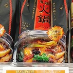 オーケー - ★★★★麻辣火鍋 420円 他に無い香辛料で美味しかった！