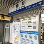 Manekino Ekisoba - 姫路駅