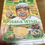 ケララの風モーニング - 買いましたー！