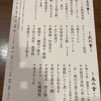 Cuisine SHINGO 日本橋 - 