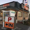 吉野家 - 吉野家 134号線江ノ島店 （よしのや）