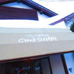 Chez Sugaya - 外観2【２０２１月１２月】