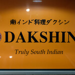 Truly south indian dakshin yaesu - 