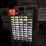 自家製麺 ら～めん かり屋 - 