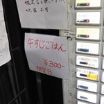 自家製麺 ら～めん かり屋 - 