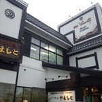 やまもと　店舗外観